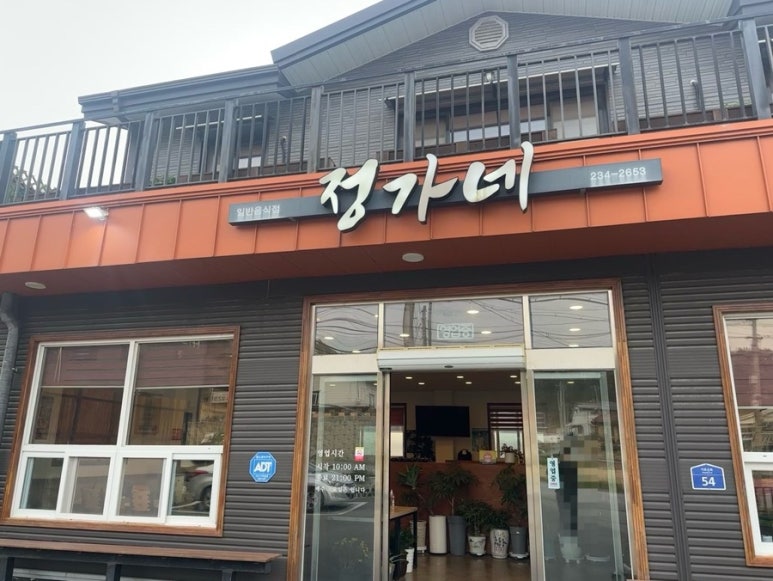 정가네삼계탕 이미지