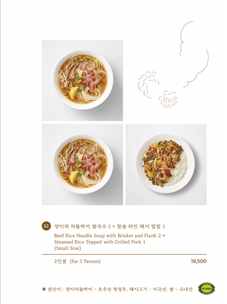 별쌀국수 이미지