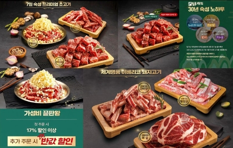 담가화로구이청주동남방서점 이미지