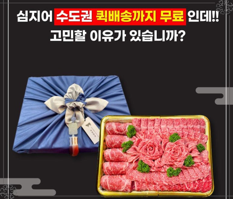 착한우리한우 이미지