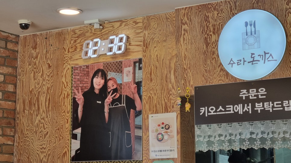 수라카츠&면 이미지