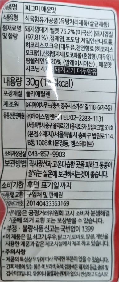 디에이치푸드 이미지
