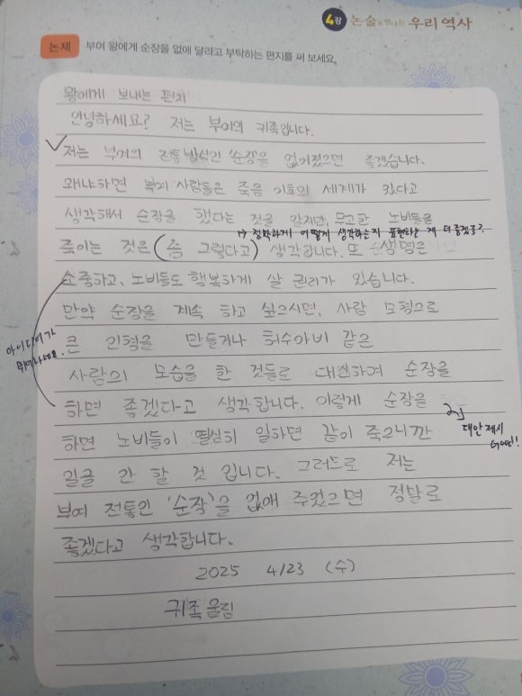 책벌레숲독서논술학원 이미지
