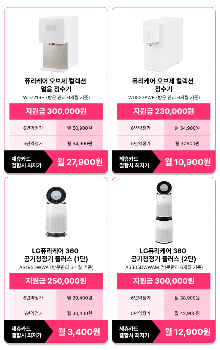 LG정수기 렌탈, 당근케어 카페에서 시작해보세요. 이미지 16
