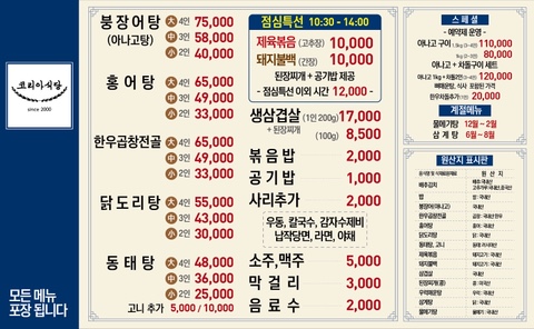 홍성코리아식당 이미지