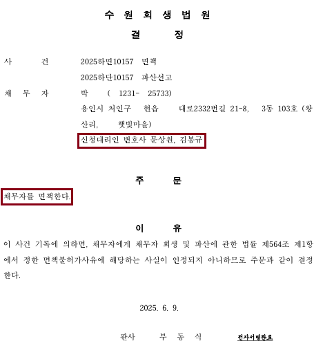 문앤김법률세무회계사무소 이미지