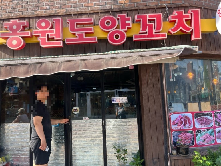 홍원양꼬치 이미지