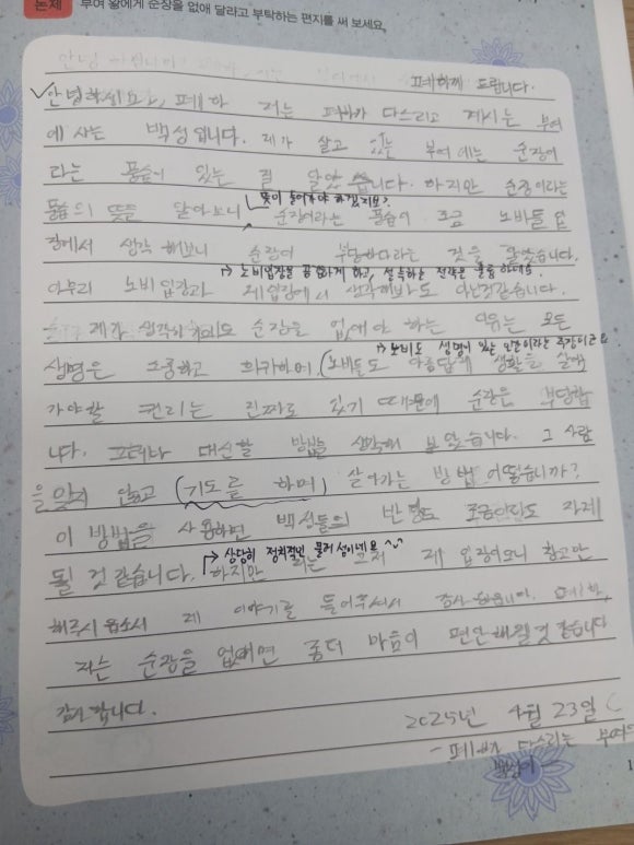 책벌레숲독서논술학원 이미지