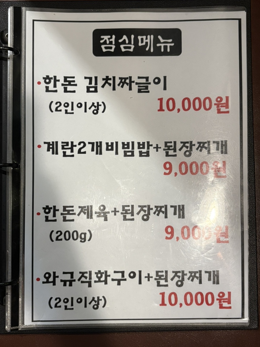 인심숯불돼지집 이미지