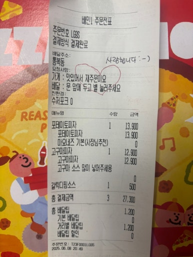 피자스쿨평택 이미지