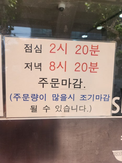 종각교동짬뽕 이미지