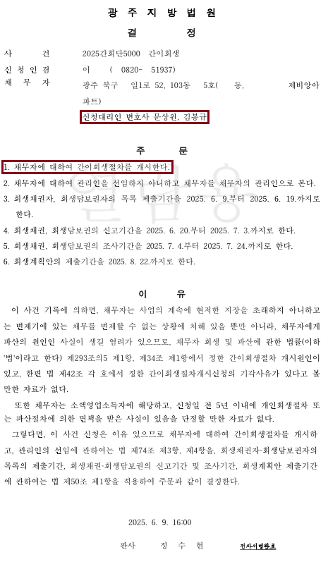 문앤김법률세무회계사무소 이미지