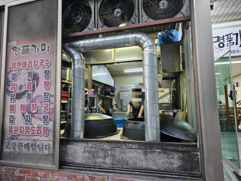 명품가마닭칼국수 이미지