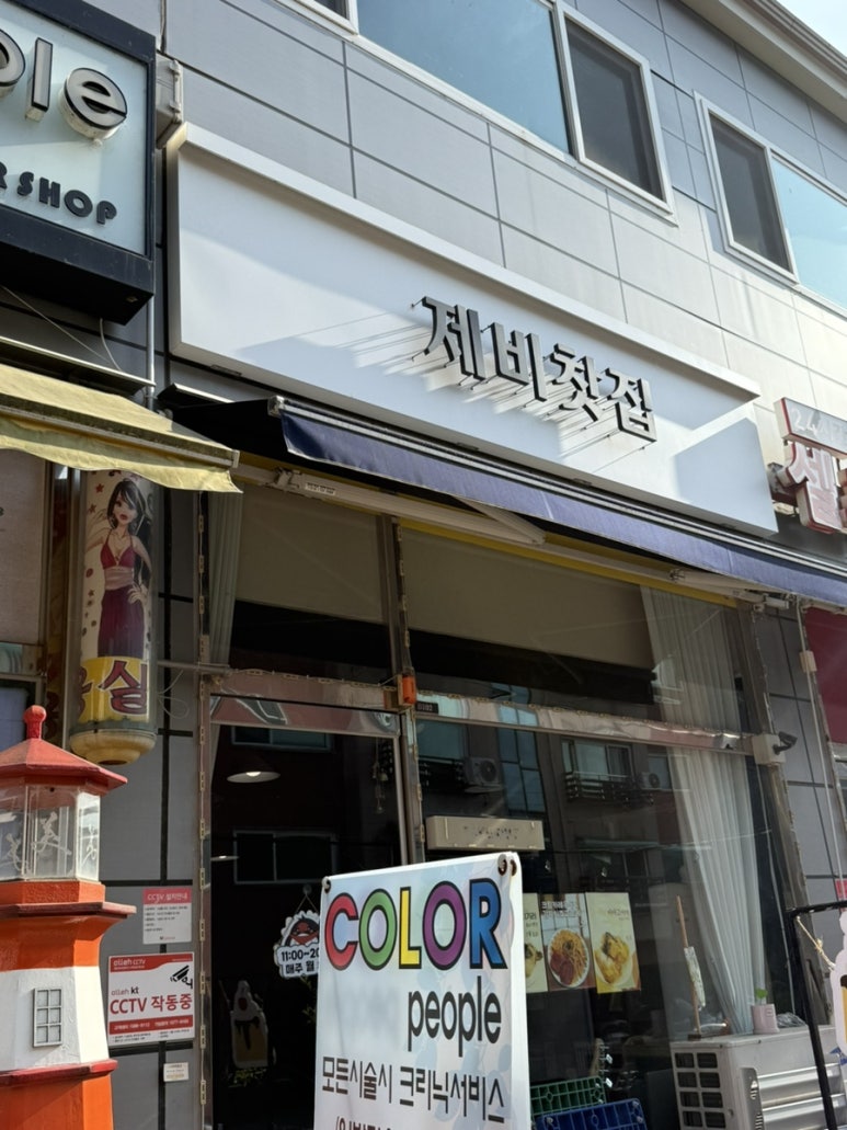 제비찻집 이미지
