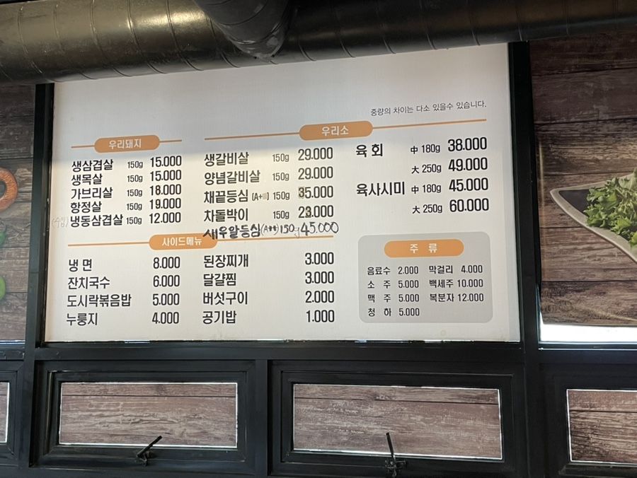 건호생생정육식당 이미지