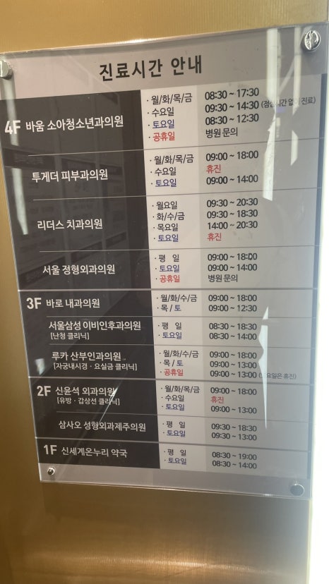 바움소아청소년과의원 이미지