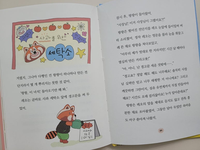 한빛세탁소 이미지