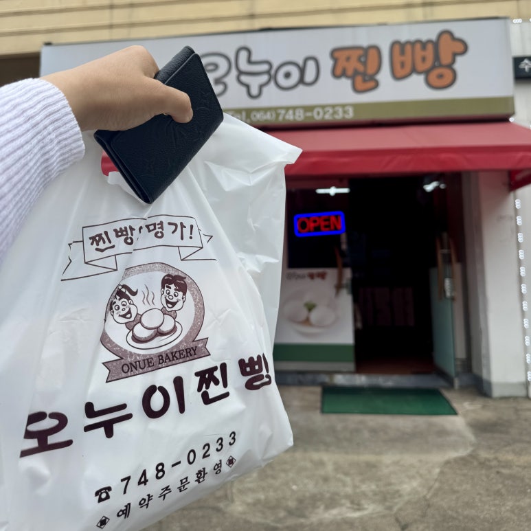 오누이찐빵 이미지