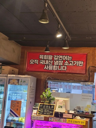 육회왕김연어 이미지
