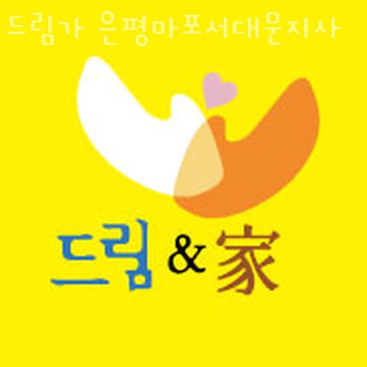드림가 이미지