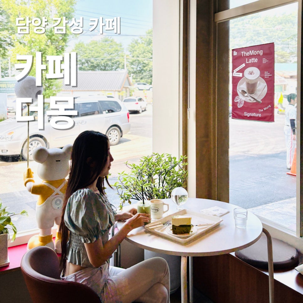 더몽 이미지