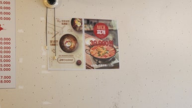 무교동주막 이미지