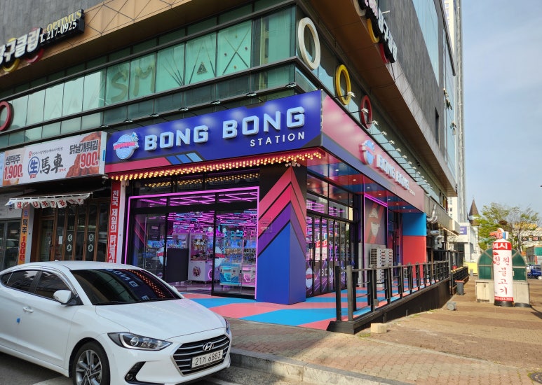 봉봉스테이션 이미지