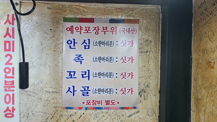 종점왕갈비살 이미지