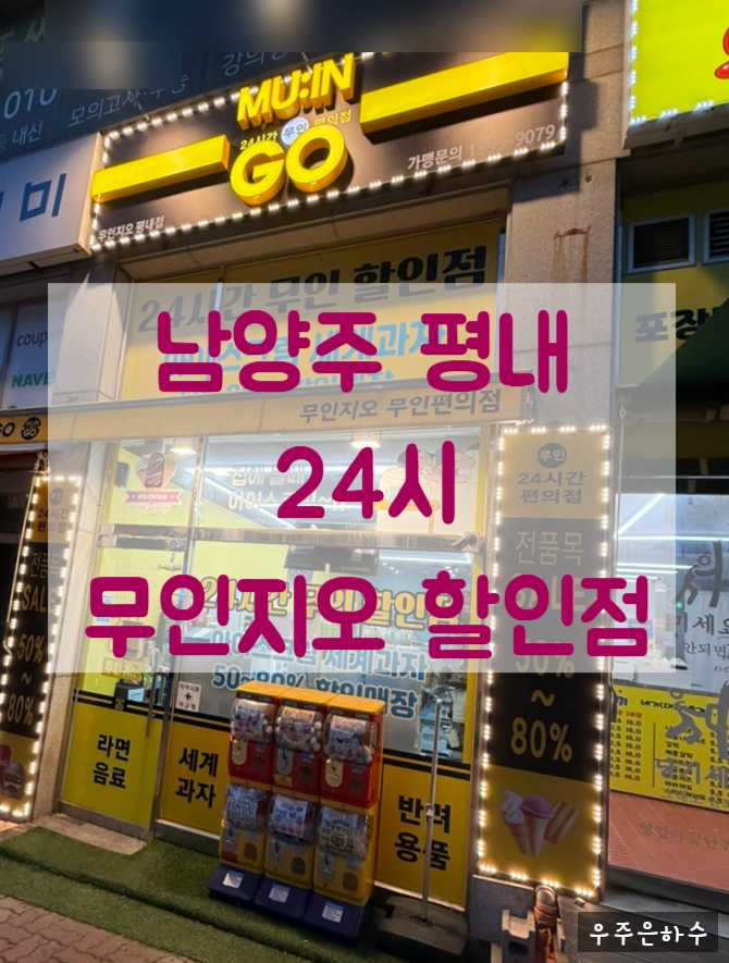 무인지오무인편의점 이미지