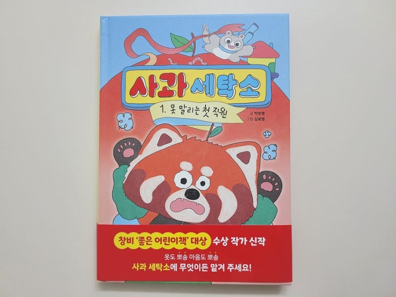 한빛세탁소 이미지