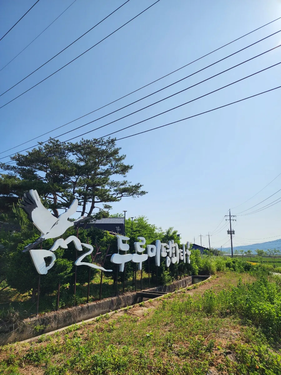 DMZ 평화의 길 종주 12일 차(dmz 평화의 길 16코스) : 네이버 블로그