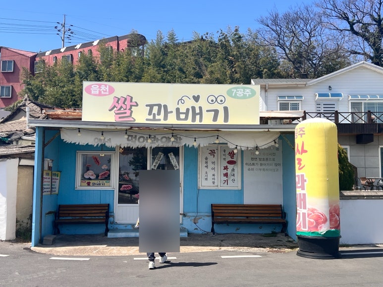 7공주쌀꽈배기 이미지