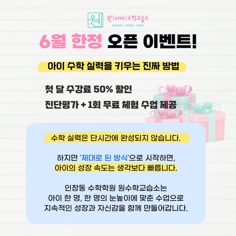 원수학교습소 이미지