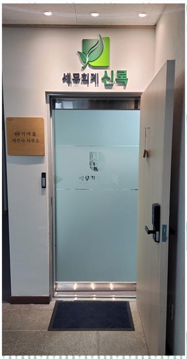 공감세무회계 이미지