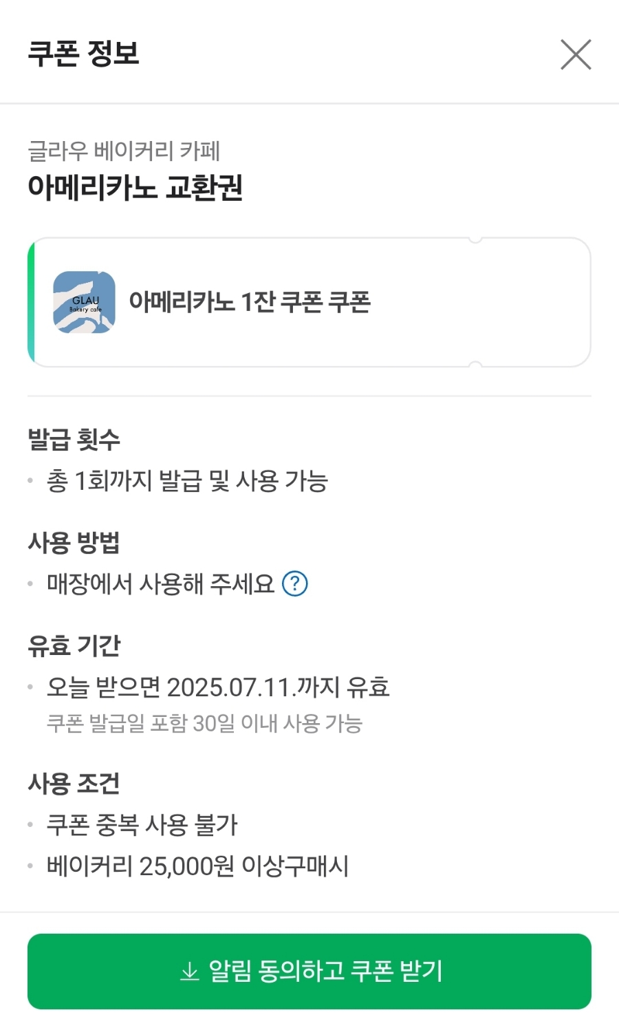 글라우 이미지