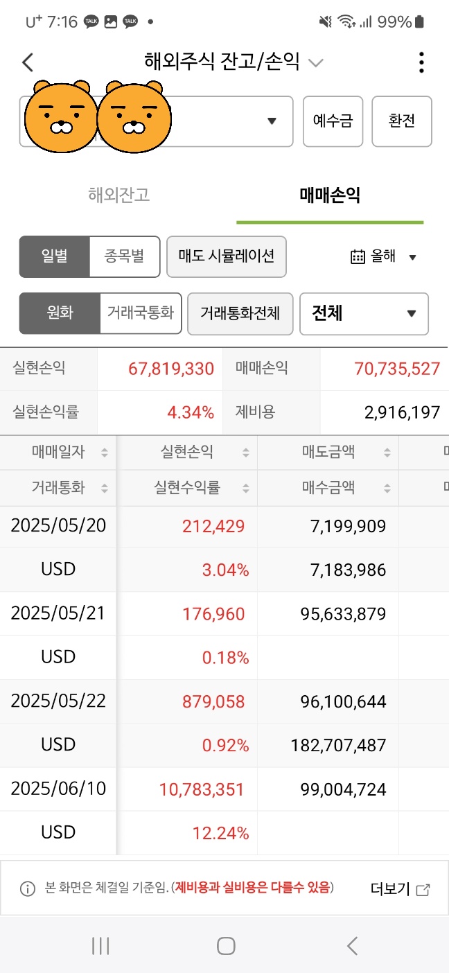 더리치 - 주식, 배당주, 투자 정보, 포트폴리오 관리