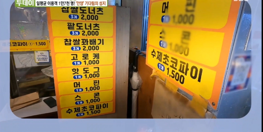 랑도너츠 이미지
