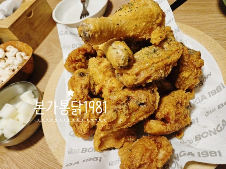 본가통닭1981흑석점 이미지
