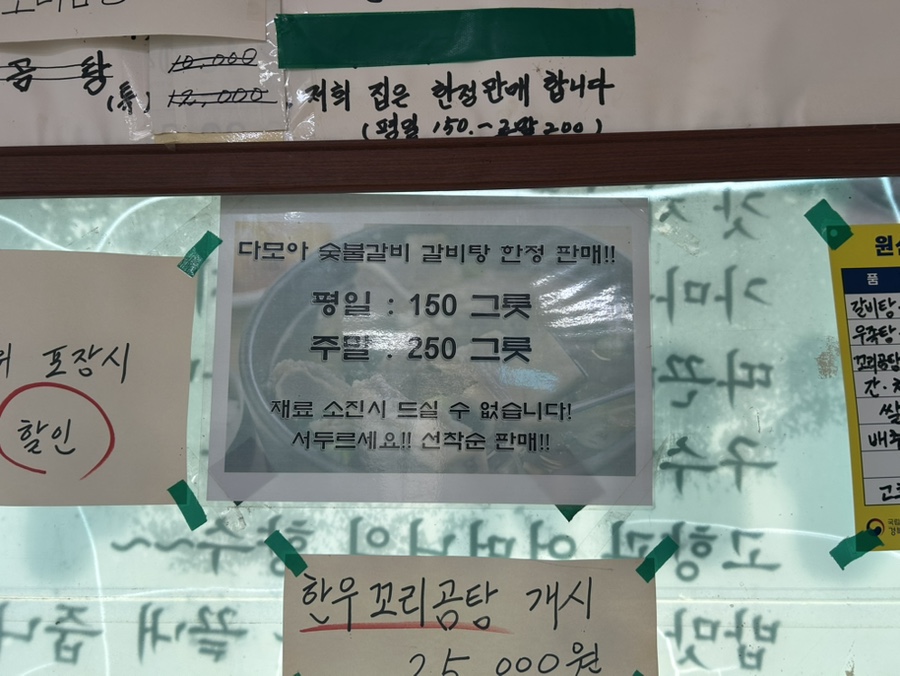 고령숯불갈비 이미지