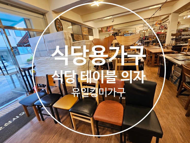 유일킹미가구 이미지