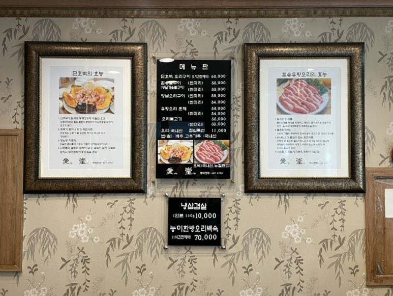 애당오리전문점 이미지