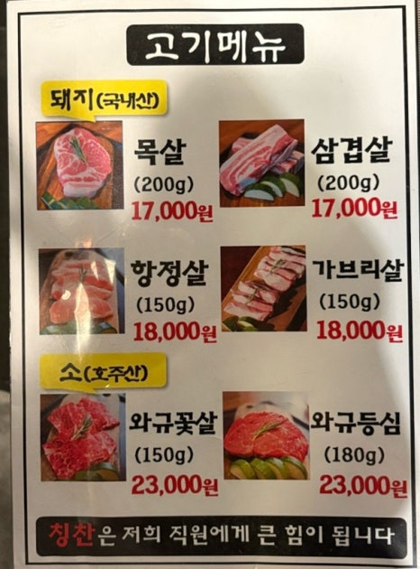 인심숯불돼지집 이미지