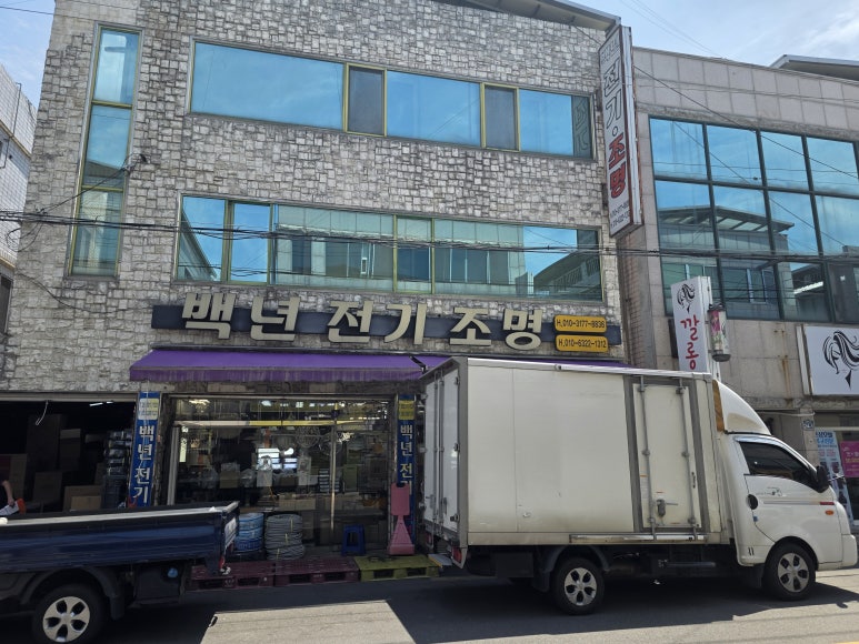 가야전기조명 이미지