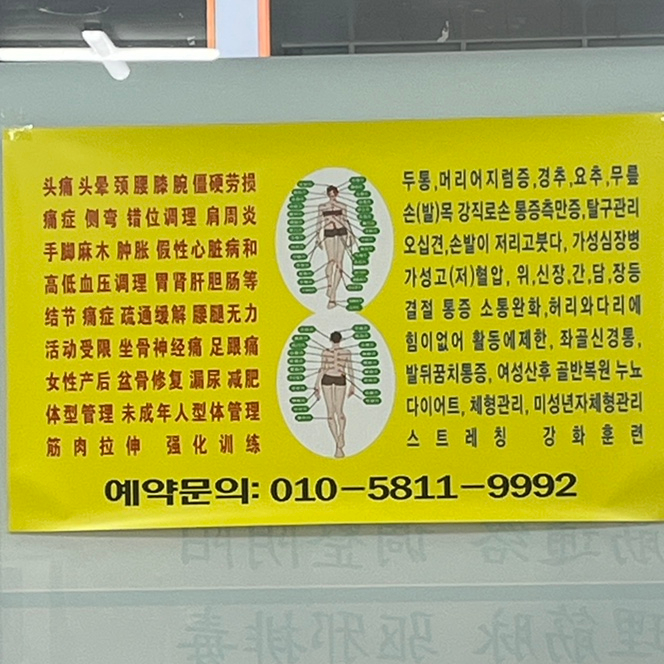 육합당 이미지