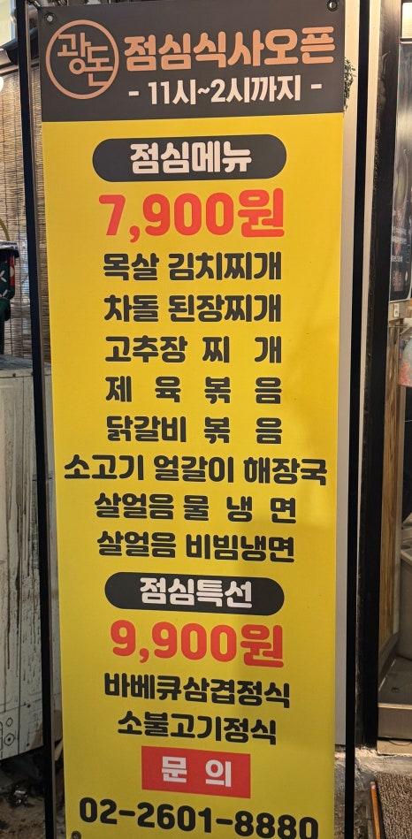 광돈 이미지