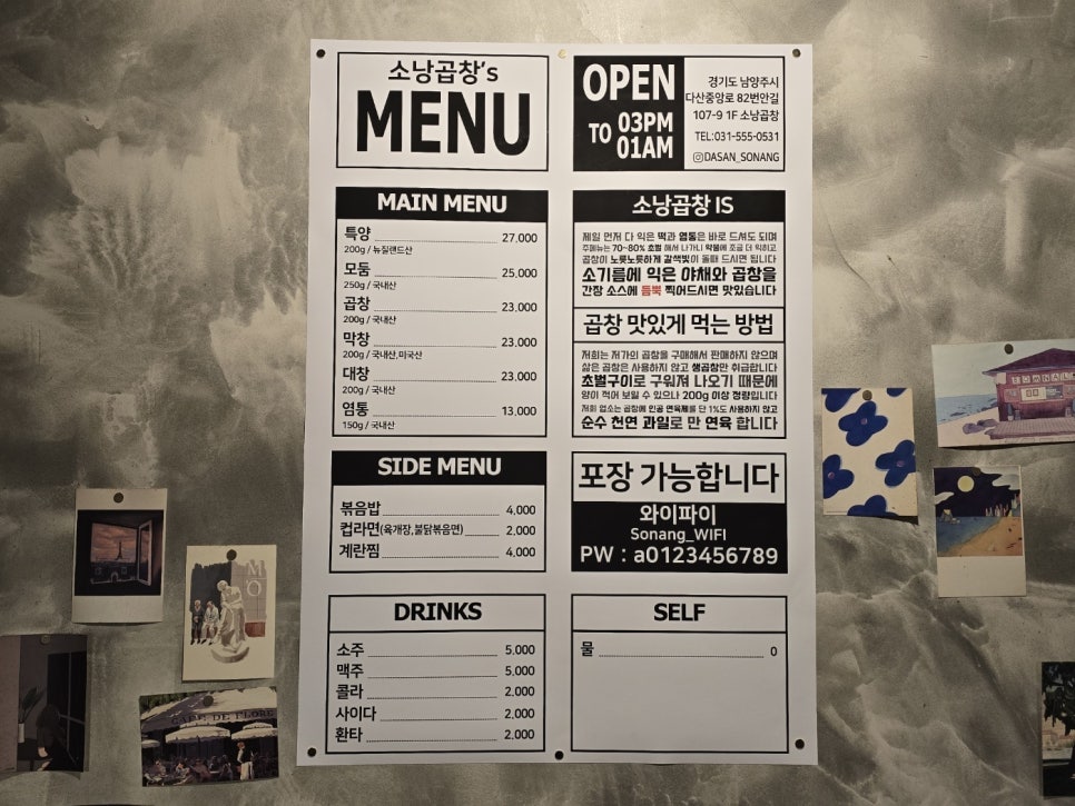 도농곱창 이미지