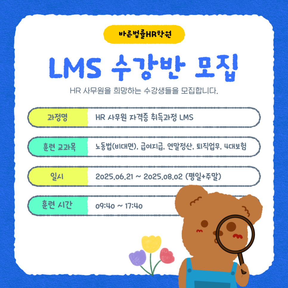 바른HR 이미지