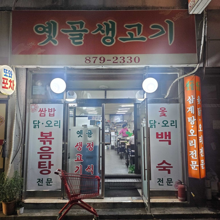 옛골호프 이미지