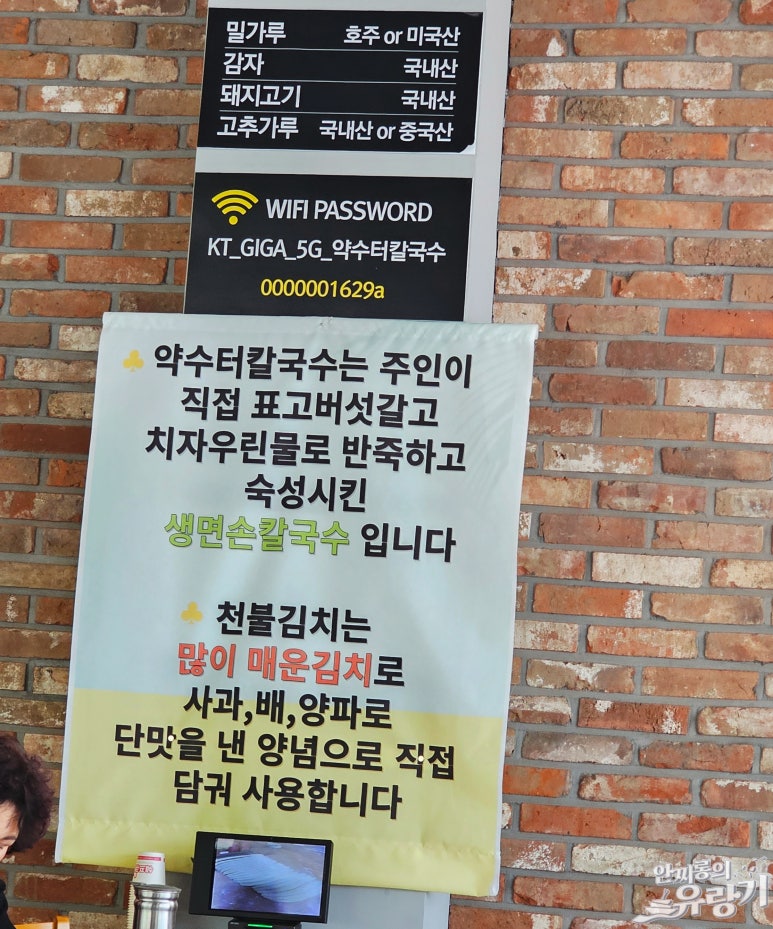 약수터 칼국수 이미지