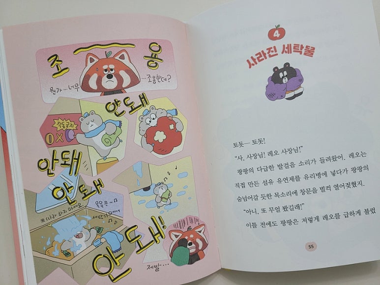 한빛세탁소 이미지